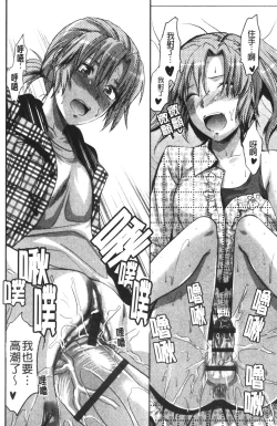 Page 124 of CHANGE!!