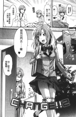 Page 128 of CHANGE!!