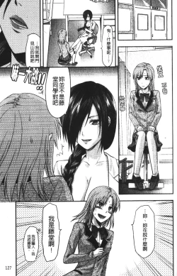 Page 131 of CHANGE!!