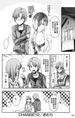 Page 150 of CHANGE!!