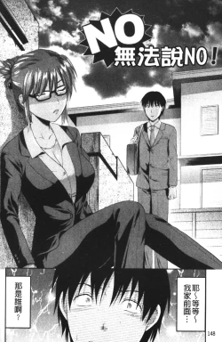 Page 152 of CHANGE!!