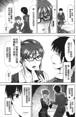 Page 153 of CHANGE!!