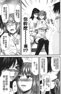 Page 179 of CHANGE!!