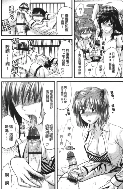 Page 184 of CHANGE!!