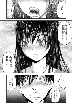 Page 13 of Kakushi Heya - Hidden Room 1