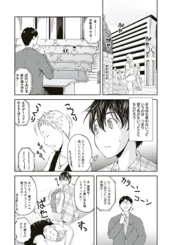 Page 28 of Kakushi Heya - Hidden Room 1