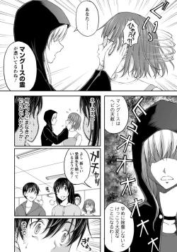 Page 56 of Kakushi Heya - Hidden Room 1