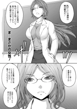 Page 57 of Kakushi Heya - Hidden Room 1