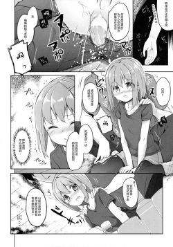 Page 19 of Yama no Jiken 2-goume