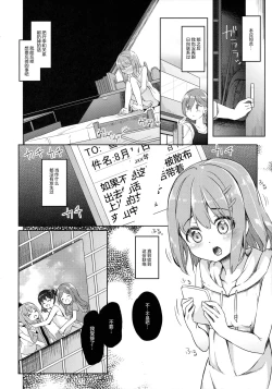 Page 27 of Yama no Jiken 2-goume
