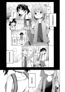 Page 28 of Yama no Jiken 2-goume