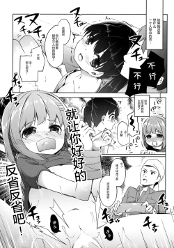 Page 34 of Yama no Jiken 2-goume