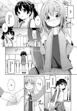 Page 4 of Yama no Jiken 2-goume
