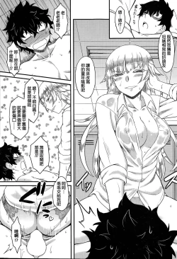 Page 11 of Trauma Overwrite