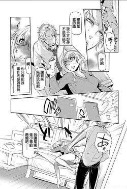 Page 13 of Rinshitsu de Gishi ga Eroi Koe o Dashite Iru node Korekara Hame ni Ikou to Omou 1