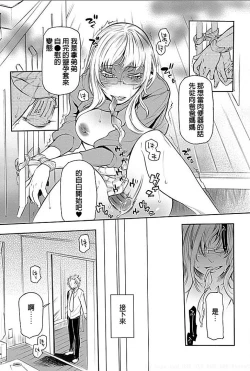 Page 23 of Rinshitsu de Gishi ga Eroi Koe o Dashite Iru node Korekara Hame ni Ikou to Omou 1