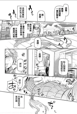 Page 24 of Rinshitsu de Gishi ga Eroi Koe o Dashite Iru node Korekara Hame ni Ikou to Omou 1