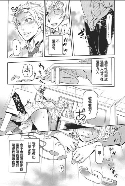 Page 26 of Rinshitsu de Gishi ga Eroi Koe o Dashite Iru node Korekara Hame ni Ikou to Omou 1