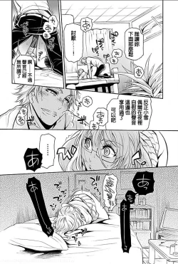 Page 6 of Rinshitsu de Gishi ga Eroi Koe o Dashite Iru node Korekara Hame ni Ikou to Omou 1