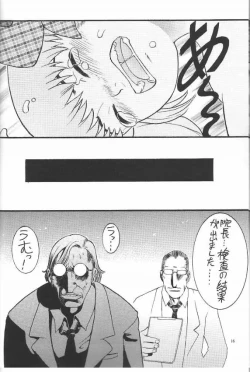 Page 15 of FF:U & GPM BON