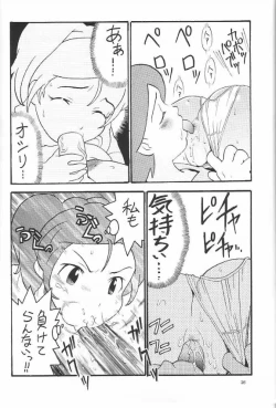 Page 25 of FF:U & GPM BON