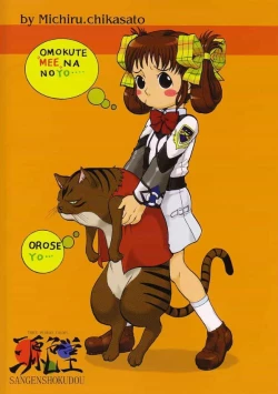 Page 38 of FF:U & GPM BON