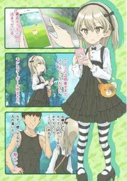 Page 3 of PakomanGO!!