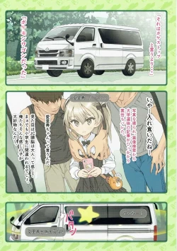 Page 4 of PakomanGO!!