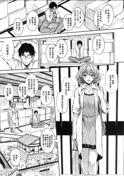 Page 3 of Sarani, Kaede-san to Yukkuri Aibu Suru Hon
