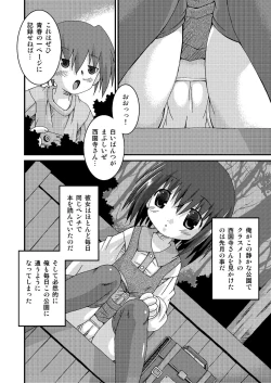 Page 100 of Pantsu Tengoku