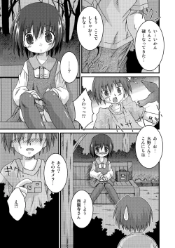 Page 101 of Pantsu Tengoku