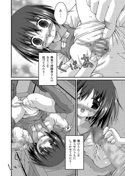 Page 106 of Pantsu Tengoku