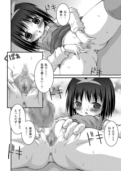 Page 10 of Pantsu Tengoku