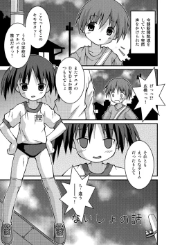 Page 115 of Pantsu Tengoku
