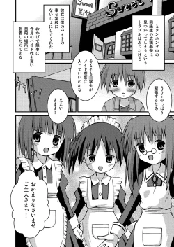 Page 116 of Pantsu Tengoku