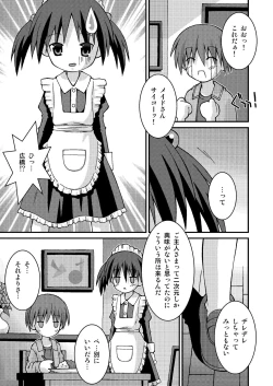 Page 117 of Pantsu Tengoku