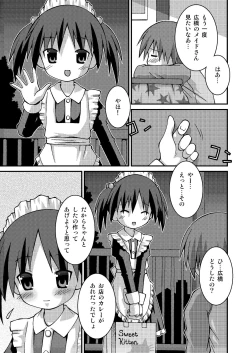 Page 119 of Pantsu Tengoku