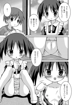 Page 121 of Pantsu Tengoku