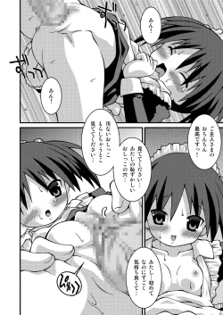 Page 128 of Pantsu Tengoku