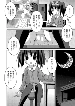 Page 132 of Pantsu Tengoku