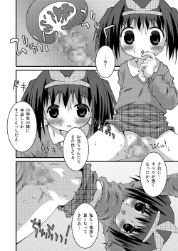 Page 142 of Pantsu Tengoku