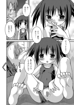 Page 154 of Pantsu Tengoku