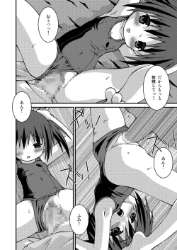 Page 158 of Pantsu Tengoku