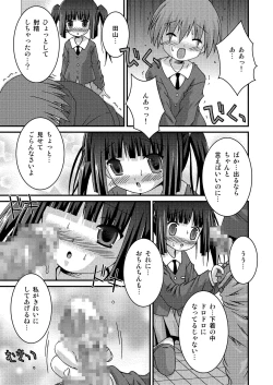 Page 171 of Pantsu Tengoku