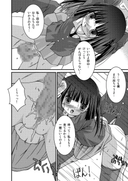 Page 176 of Pantsu Tengoku