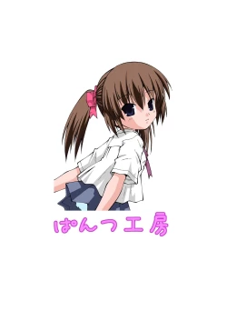 Page 180 of Pantsu Tengoku