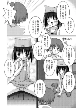 Page 38 of Pantsu Tengoku