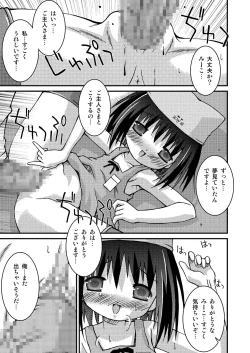 Page 43 of Pantsu Tengoku