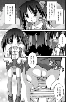 Page 51 of Pantsu Tengoku