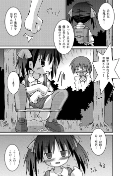 Page 53 of Pantsu Tengoku